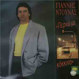 Γιάννης Ντούνας - ''Περνώ με κόκκινο'' download free