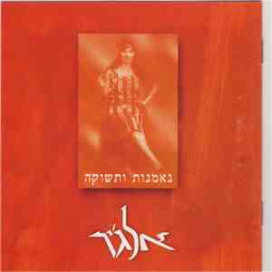 אלג'יר - נאמנות ותשוקה download free