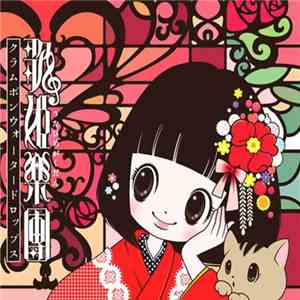 歌姫楽団 - クラムボンウォータードロップス download free