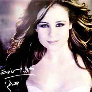 كارول سماحة - حلم download free