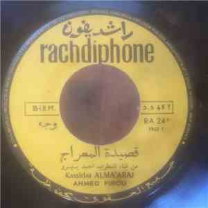 أحمد بيرو = Ahmed Pirou - قصيدة المعراج = Kassidat Alma'araj download free