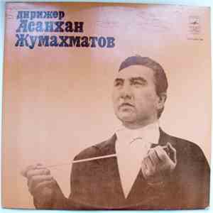 Асанхан Жумахматов - Untitled download free