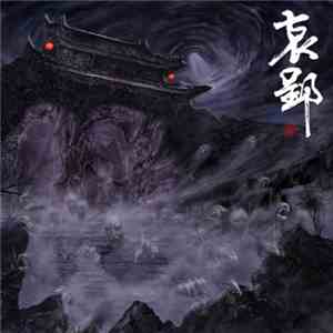 Black Kirin - 哀郢 download free