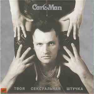 Car-Man - Твоя Сексуальная Штучка download free