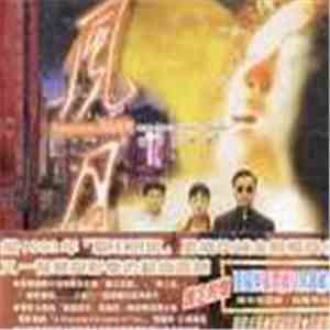 Chao Ji-Ping - Temptress Moon download free