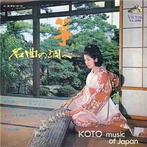 宮城喜代子 、 宮城数江 - 箏・名曲の調べ = Koto Music Of Japan download free