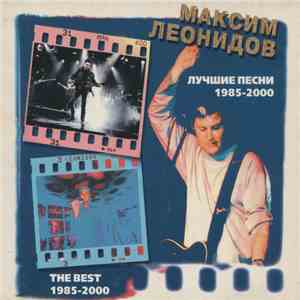 Максим Леонидов - Лучшие Песни 1985-2000 download free