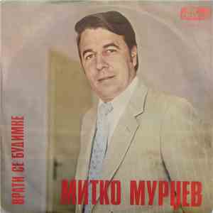 Митко Мурџев - Врати Се Будимке download free