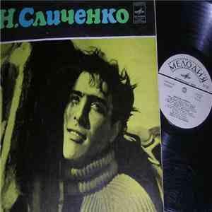 Николай Сличенко - Цыганские Народные Песни И Романсы download free