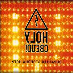 Ногу Свело! - Обратная Сторона Ноги download free