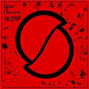 Opak  - E-s-s-e download free