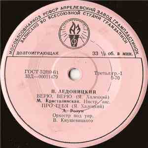 Павел Аедоницкий - П. Аедоницкий download free