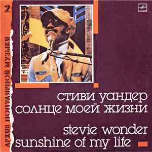 Stevie Wonder - Sunshine Of My Life download free