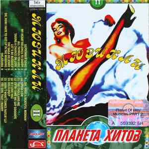 Various - Мюзиклы II download free