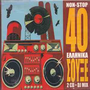 Various - Non Stop 40 Ελληνικά Σουξέ download free