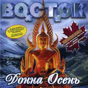 Восток - Донна Осень download free