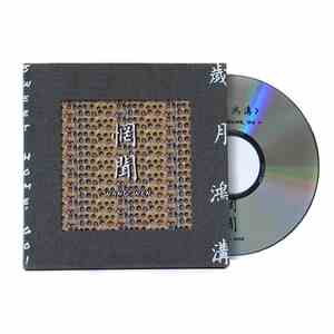 Wang Wen - 歲月鴻溝 download free